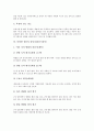[줄넘기]줄넘기(줄넘기운동)의 특징, 줄넘기(줄넘기운동)시의 기본자세, 줄넘기(줄넘기운동)전의 준비운동, 줄넘기(줄넘기운동)시의 주의사항, 다양한 종류의 줄넘기(줄넘기운동), 줄넘기(줄넘기운동)의 효과 분석 6페이지