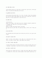 [줄넘기]줄넘기(줄넘기운동)의 특징, 줄넘기(줄넘기운동)시의 기본자세, 줄넘기(줄넘기운동)전의 준비운동, 줄넘기(줄넘기운동)시의 주의사항, 다양한 종류의 줄넘기(줄넘기운동), 줄넘기(줄넘기운동)의 효과 분석 7페이지