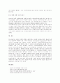 [지역복지운동][지역사회복지운동]지역사회복지운동(지역복지운동)의 필요성, 지역사회복지운동(지역복지운동)의 특징, 지역사회복지운동(지역복지운동)의 현주소와 문제점, 지역사회복지운동(지역복지운동)의 발전 방안 분석 8페이지