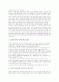 [태교][전통적 태교][음식 태교][지능 태교][음악 태교][미술 태교][남편 태교]전통적 태교, 음식 태교, 지능 태교, 음악 태교, 미술 태교, 남편 태교에 관한 분석(태교, 전통적 태교, 음식 태교, 지능 태교, 음악 태교, 미술 태교 , 남편 태교) 3페이지