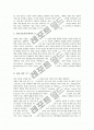 [비즈니스리엔지니어링][정보기술]정보기술의 역할과 정보기술을 통한 리엔지니어링(비즈니스리엔지니어링) 및 리엔지니어링(비즈니스리엔지니어링)의 과제 그리고 리엔지니어링(비즈니스리엔지니어링)의 성공 전략  4페이지