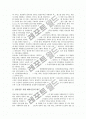 [비즈니스리엔지니어링][정보기술]정보기술의 역할과 정보기술을 통한 리엔지니어링(비즈니스리엔지니어링) 및 리엔지니어링(비즈니스리엔지니어링)의 과제 그리고 리엔지니어링(비즈니스리엔지니어링)의 성공 전략  5페이지