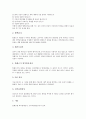 [천식][천식 정의][천식 원인][천식 증상][천식 진단][천식 예방법][천식 치료][천식 응급처치]천식의 정의, 천식의 원인, 천식의 증상, 천식의 진단, 천식의 예방법, 천식의 치료, 천식의 응급처치 분석(천식치료, 천식증상, 천식예방) 5페이지