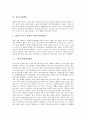 [천식][천식 정의][천식 원인][천식 증상][천식 진단][천식 예방법][천식 치료][천식 응급처치]천식의 정의, 천식의 원인, 천식의 증상, 천식의 진단, 천식의 예방법, 천식의 치료, 천식의 응급처치 분석(천식치료, 천식증상, 천식예방) 6페이지