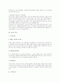[천식][천식 정의][천식 원인][천식 증상][천식 진단][천식 예방법][천식 치료][천식 응급처치]천식의 정의, 천식의 원인, 천식의 증상, 천식의 진단, 천식의 예방법, 천식의 치료, 천식의 응급처치 분석(천식치료, 천식증상, 천식예방) 7페이지