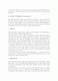[천식][천식 정의][천식 원인][천식 증상][천식 진단][천식 예방법][천식 치료][천식 응급처치]천식의 정의, 천식의 원인, 천식의 증상, 천식의 진단, 천식의 예방법, 천식의 치료, 천식의 응급처치 분석(천식치료, 천식증상, 천식예방) 8페이지