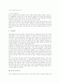 [천식][천식 정의][천식 원인][천식 증상][천식 진단][천식 예방법][천식 치료][천식 응급처치]천식의 정의, 천식의 원인, 천식의 증상, 천식의 진단, 천식의 예방법, 천식의 치료, 천식의 응급처치 분석(천식치료, 천식증상, 천식예방) 9페이지