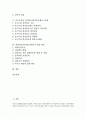 [최저임금]최저임금(최저임금제도)의 결정, 최저임금(최저임금제도)의 실태와 최저임금(최저임금제도)의 문제점 및 포르투갈의 최저임금(최저임금제도) 사례로 본 최저임금(최저임금제도)의 개선 방안 분석(최저생계비, 노동자, 근로자) 2페이지