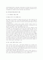[최저임금]최저임금(최저임금제도)의 결정, 최저임금(최저임금제도)의 실태와 최저임금(최저임금제도)의 문제점 및 포르투갈의 최저임금(최저임금제도) 사례로 본 최저임금(최저임금제도)의 개선 방안 분석(최저생계비, 노동자, 근로자) 5페이지