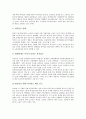 [최저임금]최저임금(최저임금제도)의 결정, 최저임금(최저임금제도)의 실태와 최저임금(최저임금제도)의 문제점 및 포르투갈의 최저임금(최저임금제도) 사례로 본 최저임금(최저임금제도)의 개선 방안 분석(최저생계비, 노동자, 근로자) 6페이지