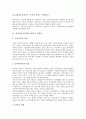 [최저임금]최저임금(최저임금제도)의 결정, 최저임금(최저임금제도)의 실태와 최저임금(최저임금제도)의 문제점 및 포르투갈의 최저임금(최저임금제도) 사례로 본 최저임금(최저임금제도)의 개선 방안 분석(최저생계비, 노동자, 근로자) 7페이지