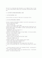[최저임금]최저임금(최저임금제도)의 결정, 최저임금(최저임금제도)의 실태와 최저임금(최저임금제도)의 문제점 및 포르투갈의 최저임금(최저임금제도) 사례로 본 최저임금(최저임금제도)의 개선 방안 분석(최저생계비, 노동자, 근로자) 8페이지