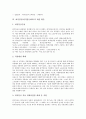 [최저임금]최저임금(최저임금제도)의 결정, 최저임금(최저임금제도)의 실태와 최저임금(최저임금제도)의 문제점 및 포르투갈의 최저임금(최저임금제도) 사례로 본 최저임금(최저임금제도)의 개선 방안 분석(최저생계비, 노동자, 근로자) 10페이지
