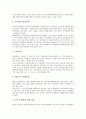 [최저임금]최저임금(최저임금제도)의 결정, 최저임금(최저임금제도)의 실태와 최저임금(최저임금제도)의 문제점 및 포르투갈의 최저임금(최저임금제도) 사례로 본 최저임금(최저임금제도)의 개선 방안 분석(최저생계비, 노동자, 근로자) 11페이지