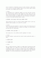 [인터넷][IPv6][차세대인터넷 등장 고찰][IP주소 고갈][IPv6 특징][IPv6 표준화][IPv6 도입 방향]차세대인터넷의 등장 고찰과 IP주소의 고갈, IPv6의 특징 및 IPv6의 표준화 동향 그리고 IPv6의 도입 방향 심층 분석(인터넷, 웹, 네트워크) 9페이지