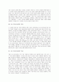 [포스트모더니즘][한국 포스트모더니즘][한국교육 포스트모더니즘 전개]포스트모더니즘의 정의, 포스트모더니즘의 특징과 포스트모더니즘의 논의 문제 및 한국의 포스트모더니즘, 한국교육의 포스트모더니즘 전개 3페이지