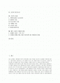 [포장][포장 기능][포장 디자인][포장 조건][포장 성공요인][포장 사례][포장 차별화방안]포장의 정의, 포장의 기능과 포장의 디자인, 포장의 조건, 포장의 성공요인 및 포장의 사례로 본 향후 포장의 차별화 방안 2페이지