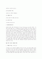[포장][포장 기능][포장 디자인][포장 조건][포장 성공요인][포장 사례][포장 차별화방안]포장의 정의, 포장의 기능과 포장의 디자인, 포장의 조건, 포장의 성공요인 및 포장의 사례로 본 향후 포장의 차별화 방안 6페이지