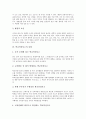 [학교안전사고][학교안전교육]학교안전사고의 정의, 학교안전사고의 요인, 학교안전사고의 유형과 학교안전사고의 예방대책 및 학교안전사고의 개선 과제 그리고 학교안전교육 지도자료의 개선방안 분석(안전사고, 안전교육, 학교안전교육) 4페이지