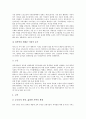 [한미투자협정][한미투자협정 영향][한미투자협정 진실][한미투자협정 문제점][한미투자협정 비판]한미투자협정의 영향과 한미투자협정의 진실 및 한미투자협정의 문제점 그리고 한미투자협정의 비판 분석 4페이지