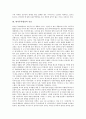 [한미투자협정][한미투자협정 영향][한미투자협정 진실][한미투자협정 문제점][한미투자협정 비판]한미투자협정의 영향과 한미투자협정의 진실 및 한미투자협정의 문제점 그리고 한미투자협정의 비판 분석 7페이지