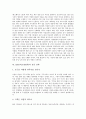 [CEO][최고경영자]CEO(최고경영자)의 의미, CEO(최고경영자)의 유형, CEO(최고경영자)의 의사결정, CEO(최고경영자)의 현실, CEO(최고경영자)의 성공 전략, CEO(최고경영자)가 말하는 경영자의 조건 분석 5페이지