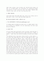 [CEO][최고경영자]CEO(최고경영자)의 의미, CEO(최고경영자)의 유형, CEO(최고경영자)의 의사결정, CEO(최고경영자)의 현실, CEO(최고경영자)의 성공 전략, CEO(최고경영자)가 말하는 경영자의 조건 분석 6페이지