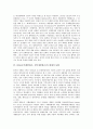 [ODA][공적개발원조]ODA(공적개발원조, 정부개발원조)의 개념, ODA(공적개발원조, 정부개발원조)의 시대적 변천, ODA(공적개발원조, 정부개발원조)의 세계적 동향, ODA(공적개발원조, 정부개발원조)의 문제점과 제언 3페이지