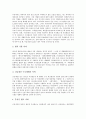 [ODA][공적개발원조]ODA(공적개발원조, 정부개발원조)의 개념, ODA(공적개발원조, 정부개발원조)의 시대적 변천, ODA(공적개발원조, 정부개발원조)의 세계적 동향, ODA(공적개발원조, 정부개발원조)의 문제점과 제언 5페이지
