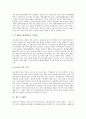 [ODA][공적개발원조]ODA(공적개발원조, 정부개발원조)의 개념, ODA(공적개발원조, 정부개발원조)의 시대적 변천, ODA(공적개발원조, 정부개발원조)의 세계적 동향, ODA(공적개발원조, 정부개발원조)의 문제점과 제언 6페이지