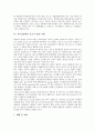 [효소][효소 활용][효소의 관용명][효소의 특징][식품산업에서 효소 활용 사례][의료산업에서 효소 활용 사례]효소의 관용명과 효소의 특징 및 식품산업에서 효소의 활용 사례, 의료산업에서 효소의 활용 사례 분석 4페이지