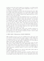 [효소][효소 활용][효소의 관용명][효소의 특징][식품산업에서 효소 활용 사례][의료산업에서 효소 활용 사례]효소의 관용명과 효소의 특징 및 식품산업에서 효소의 활용 사례, 의료산업에서 효소의 활용 사례 분석 7페이지