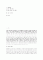 [ASP][ASP 특징][SLA][서비스수준협약][SLA(서비스수준협약) 발전방안]ASP 개념, ASP 특징과 SLA(서비스수준협약)의 의의, SLA(서비스수준협약)의 도입 현황, SLA(서비스수준협약)의 발전 방안 및 제언 고찰 2페이지
