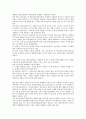 [OECD][뇌물방지협정]OECD(경제협력개발기구) 뇌물방지협정 제정배경, OECD(경제협력개발기구) 뇌물방지협정 추진, OECD(경제협력개발기구) 뇌물방지협정 지배원리, OECD(경제협력개발기구) 뇌물방지협정 한국적대책 4페이지