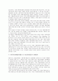 [OECD][뇌물방지협정]OECD(경제협력개발기구) 뇌물방지협정 제정배경, OECD(경제협력개발기구) 뇌물방지협정 추진, OECD(경제협력개발기구) 뇌물방지협정 지배원리, OECD(경제협력개발기구) 뇌물방지협정 한국적대책 5페이지