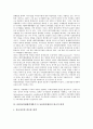 [OECD][뇌물방지협정]OECD(경제협력개발기구) 뇌물방지협정 제정배경, OECD(경제협력개발기구) 뇌물방지협정 추진, OECD(경제협력개발기구) 뇌물방지협정 지배원리, OECD(경제협력개발기구) 뇌물방지협정 한국적대책 6페이지