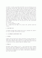 [국소마취][국소마취제][마취][국소바취법]국소마취법(국소마취)의 정의와 국소마취법(국소마취)의 분류, 국소마취법(국소마취)부작용의 종류 및 국소마취법(국소마취)부작용의 사례로 본 국소마취법(국소마취)부작용의 예방 과제 분석 5페이지