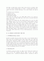 [국소마취][국소마취제][마취][국소바취법]국소마취법(국소마취)의 정의와 국소마취법(국소마취)의 분류, 국소마취법(국소마취)부작용의 종류 및 국소마취법(국소마취)부작용의 사례로 본 국소마취법(국소마취)부작용의 예방 과제 분석 6페이지