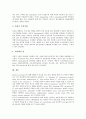 [국소마취][국소마취제][마취][국소바취법]국소마취법(국소마취)의 정의와 국소마취법(국소마취)의 분류, 국소마취법(국소마취)부작용의 종류 및 국소마취법(국소마취)부작용의 사례로 본 국소마취법(국소마취)부작용의 예방 과제 분석 7페이지