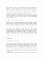 [공공부문비정규직]공공부문비정규직(공공부문비정규직노동자)의 실태와 사례, 공공부문비정규직(공공부문비정규직노동자) 관련 관리체계 구축, 공공부문비정규직(공공부문비정규직노동자)에 대한 대책 분석 7페이지