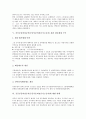 [공공부문비정규직]공공부문비정규직(공공부문비정규직노동자)의 실태와 사례, 공공부문비정규직(공공부문비정규직노동자) 관련 관리체계 구축, 공공부문비정규직(공공부문비정규직노동자)에 대한 대책 분석 10페이지