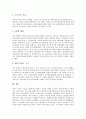 [공공부문비정규직]공공부문비정규직(공공부문비정규직노동자)의 실태와 사례, 공공부문비정규직(공공부문비정규직노동자) 관련 관리체계 구축, 공공부문비정규직(공공부문비정규직노동자)에 대한 대책 분석 12페이지