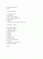 [공공부문][노동조합][비정규직][구조조정][노사관계][자체감사]공공부문의 개념, 공공부문의 노동조합, 공공부문의 비정규직, 공공부문의 구조조정, 공공부문의 노사관계, 공공부문의 자체감사 분석(공공부문, 노동조합, 비정규직, 구조조정) 2페이지