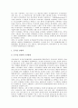 [공공부문][노동조합][비정규직][구조조정][노사관계][자체감사]공공부문의 개념, 공공부문의 노동조합, 공공부문의 비정규직, 공공부문의 구조조정, 공공부문의 노사관계, 공공부문의 자체감사 분석(공공부문, 노동조합, 비정규직, 구조조정) 8페이지
