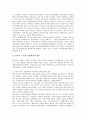 [공공부문][노동조합][비정규직][구조조정][노사관계][자체감사]공공부문의 개념, 공공부문의 노동조합, 공공부문의 비정규직, 공공부문의 구조조정, 공공부문의 노사관계, 공공부문의 자체감사 분석(공공부문, 노동조합, 비정규직, 구조조정) 9페이지