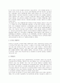 [공공부문][노동조합][비정규직][구조조정][노사관계][자체감사]공공부문의 개념, 공공부문의 노동조합, 공공부문의 비정규직, 공공부문의 구조조정, 공공부문의 노사관계, 공공부문의 자체감사 분석(공공부문, 노동조합, 비정규직, 구조조정) 11페이지