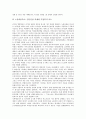[공공부문][노동조합][비정규직][구조조정][노사관계][자체감사]공공부문의 개념, 공공부문의 노동조합, 공공부문의 비정규직, 공공부문의 구조조정, 공공부문의 노사관계, 공공부문의 자체감사 분석(공공부문, 노동조합, 비정규직, 구조조정) 12페이지