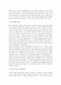 [공공부문][노동조합][비정규직][구조조정][노사관계][자체감사]공공부문의 개념, 공공부문의 노동조합, 공공부문의 비정규직, 공공부문의 구조조정, 공공부문의 노사관계, 공공부문의 자체감사 분석(공공부문, 노동조합, 비정규직, 구조조정) 18페이지
