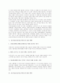 [공공의료]공공의료(공공의료서비스)의 정의, 공공의료(공공의료서비스)의 강화 목표, 공공의료(공공의료서비스)의 현황과 문제점, 공공의료(공공의료서비스)의 실천 방향, 공공의료(공공의료서비스) 발전 방안 분석 7페이지