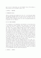 [국제경쟁력][국제경쟁력 창출원천][국제경쟁력 현황][국제경쟁력 평가방법][국제경쟁력 제고방안]국제경쟁력 의미, 국제경쟁력 창출,원천, 국제경쟁력 현황, 국제경쟁력 평가방법, 국제경쟁력 문제점,제고방안 분석 4페이지